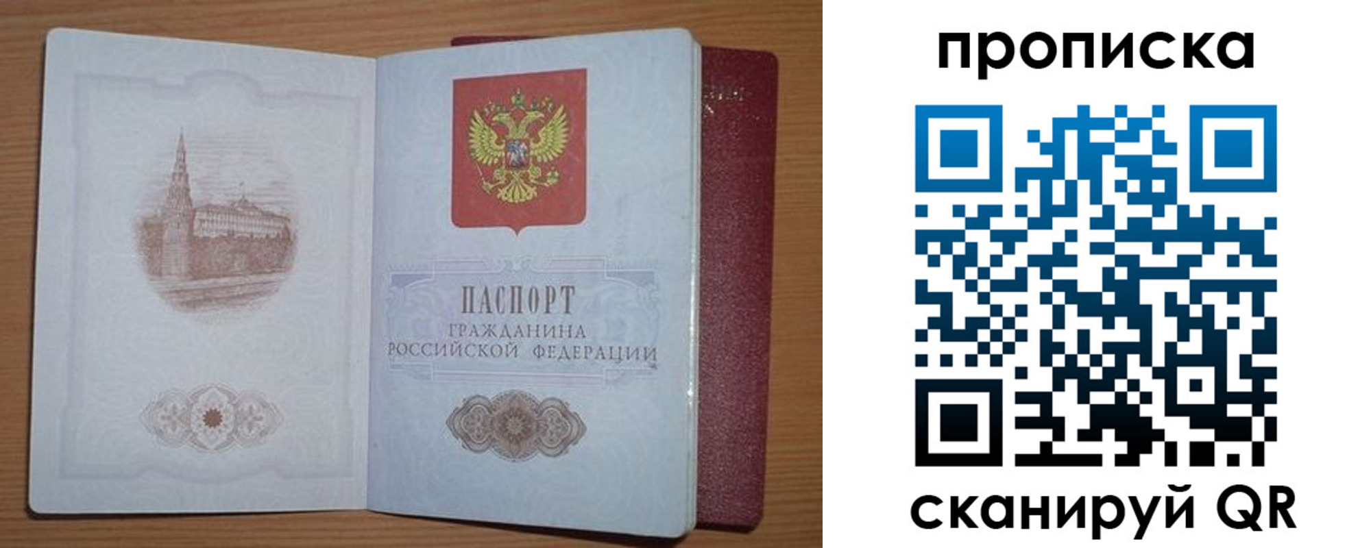 где прописаться в Александровске-Сахалинском