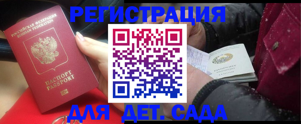 временная регистрация адрес в Александровске-Сахалинском